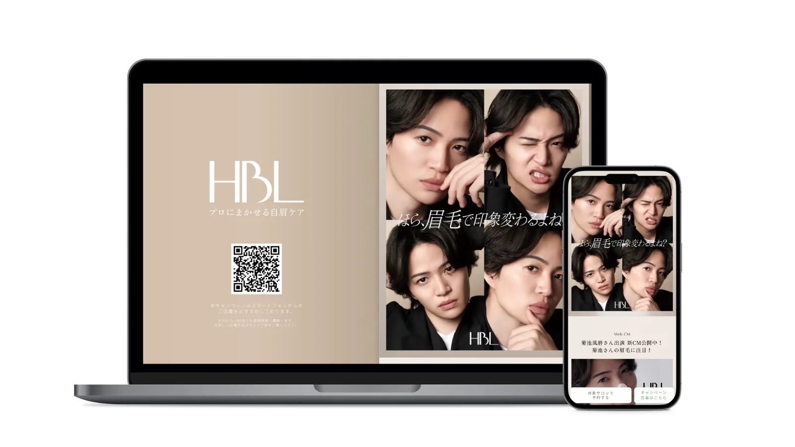 HBL × 菊池風磨 Campaign Site