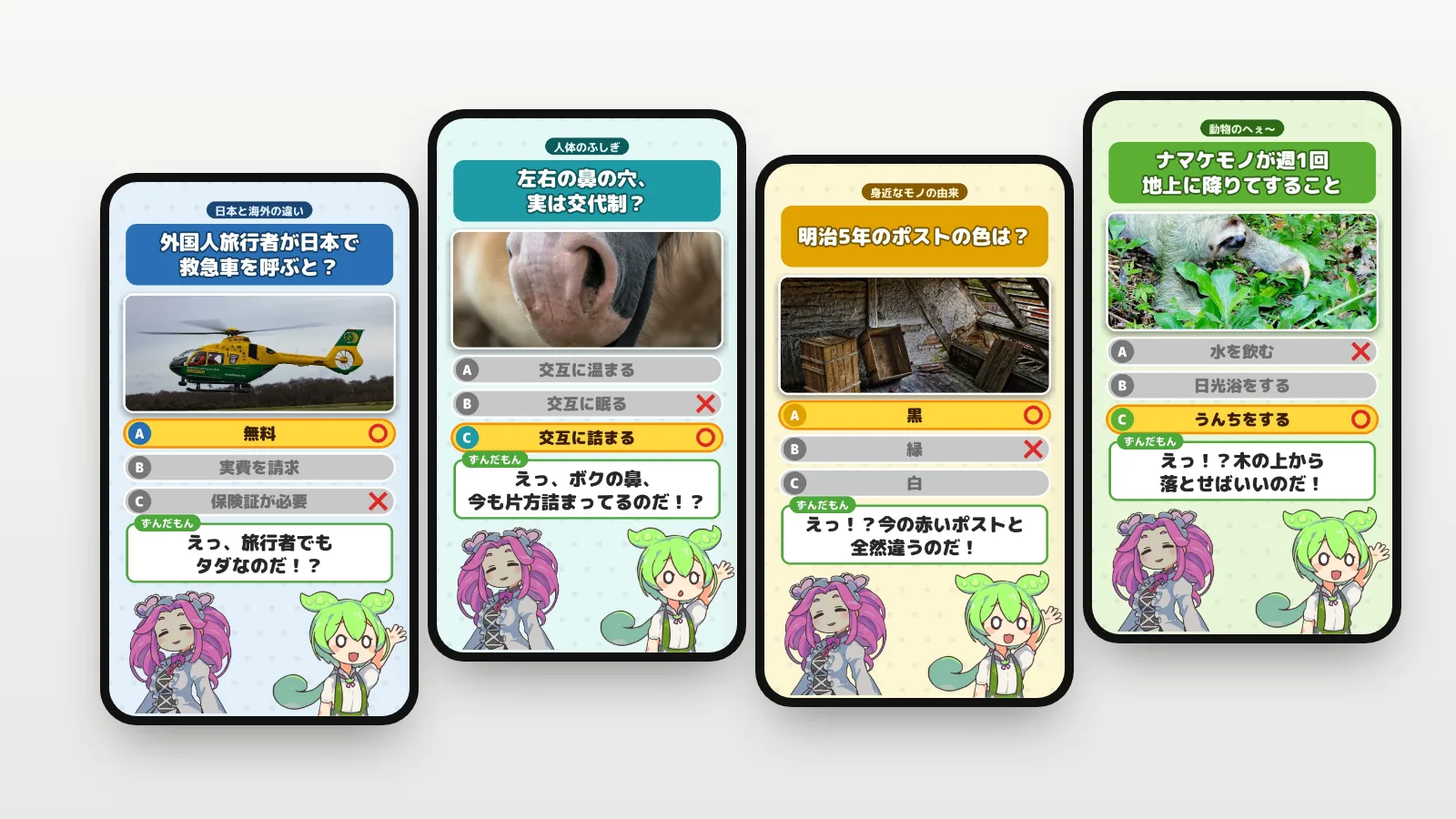 ずんだもんは知らないのだ:YouTube Shorts 自動投稿